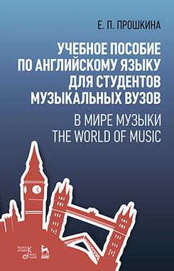        .   . The World Of Music.  . 4- ., .