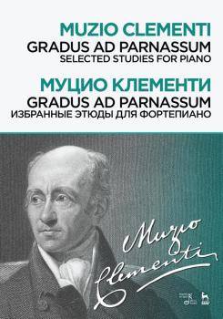 Gradus ad Parnassum. Избранные этюды для фортепиано. Ноты. 2-е изд., стер.