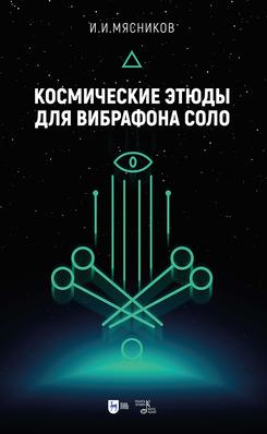 ����������� ����� ��� ��������� ����. ����. 1-� ���., �����