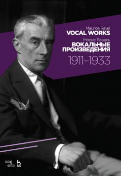 ��������� ������������. 1911-1933. ����. 1-� ���., �����