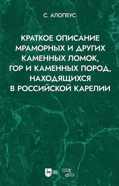 ������� �������� ��������� � ������ �������� �����, ��� � �������� �����, ����������� � ���������� �������. 2-� ���., ����.