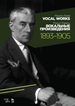 ��������� ������������. 1893�1905. ����. 2-� ���., ����.