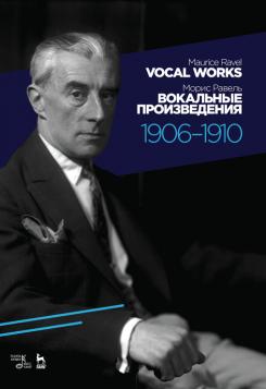 ��������� ������������. 1906-1910. ����. 2-� ���., ����.
