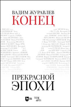 ����� ���������� �����. ����������. 3-� ���., ����.