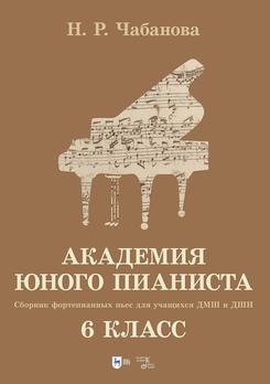 �������� ����� ��������. ������� ������������ ���� ��� �������� ��� � ���. 6 �����. ������� �������. 1-� ���., �����