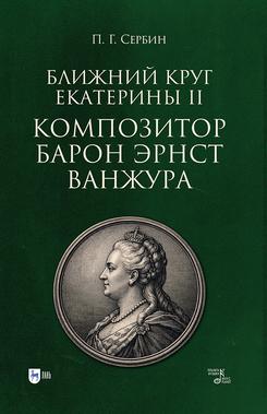 ������� ���� ��������� II. ���������� ����� ����� �������. ����������. 1-� ���., �����