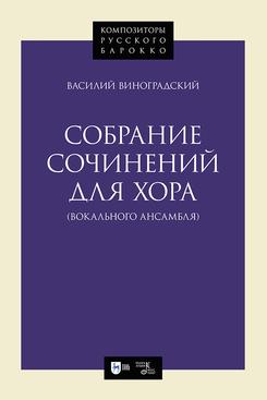 �������� ��������� ��� ���� (���������� ��������).  ����. 1-� ���., ����� (����������� � �������� �. �.)