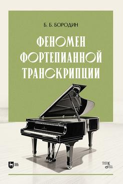 ������� ������������ ������������. 2-� ���., ����.