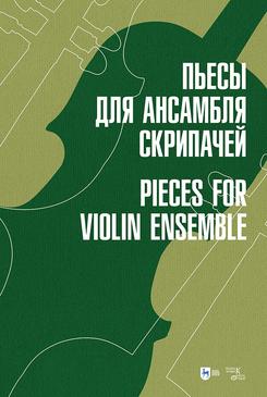 ����� ��� �������� ���������. ����. 1-� ���., �����