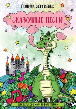 ��������� �����. ��� �������� ���� � ����������. ����. 1-� ���., �����