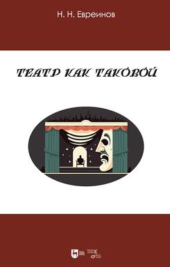 ����� ��� �������. ������� �������. 3-� ���., ����.