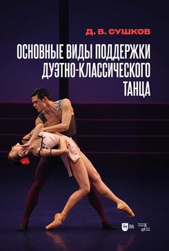 �������� ���� ��������� ������-������������� �����. ������� �������. 2-� ���., ����. � ���.