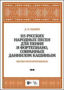 115 ������� �������� ����� ��� ����� � ����������, ��������� �������� �������. ����� �������������. ����. 2-� ���., ����.