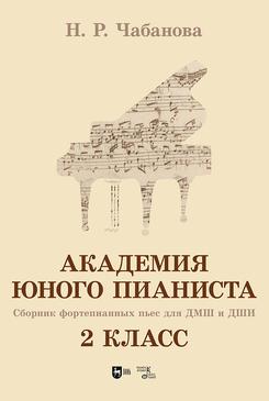 �������� ����� ��������. ������� ������������ ���� ��� �������� ��� � ���. 2 �����. ����. 1-� ���., �����