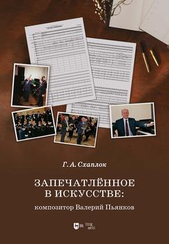 ������������ � ���������: ���������� ������� �������. ����������. 1-� ���., �����