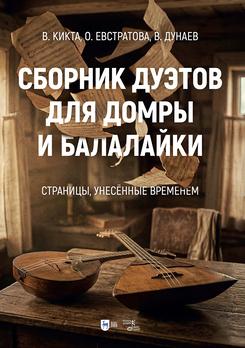 ������� ������ ��� ����� � ���������. ���������, ��������� ��������. ����. 1-� ���., �����