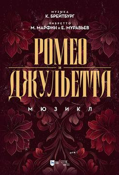 ����� � ���������. ������.  ����. 1-� ���., �����