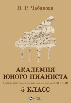 �������� ����� ��������. ������� ������������ ���� ��� �������� ��� � ���. 5 �����. ������� �������. 1-� ���., �����