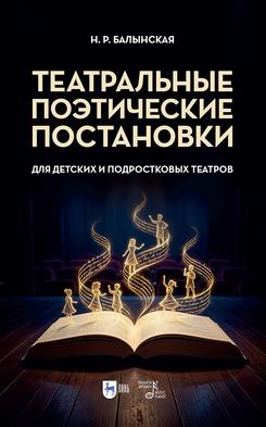 ����������� ����������� ���������� ��� ������� � ������������ �������. ������-������������ �������. 1-� ���., �����