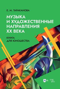 ������ � �������������� ����������� �� ����. ����� ��� ���������. 1-� ���., �����