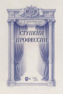 ������� ���������. ������� �������. 2-� ���., ����.