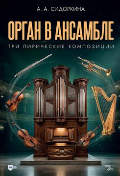 ����� � ��������. ��� ���������� ����������. ����. 1-� ���., �����