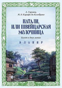 ������, ��� ����������� ���������. ����� � ���� �����. ������. ����. 1-� ���., �����