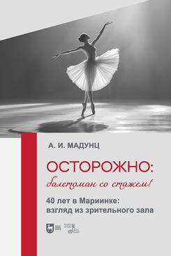 ���������: ��������� �� ������! 40 ��� � ��������: ������ �� ����������� ����. 1-� ���., �����