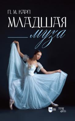 ������� ����. ����������. 3-� ���., ����.